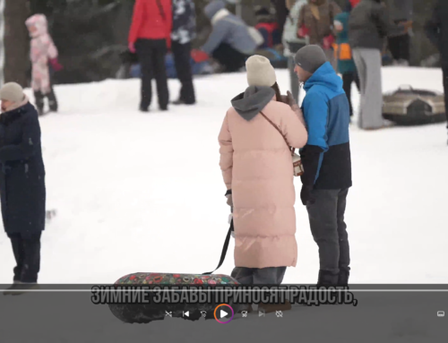 Профилактика травматизма при катании на тюбингах